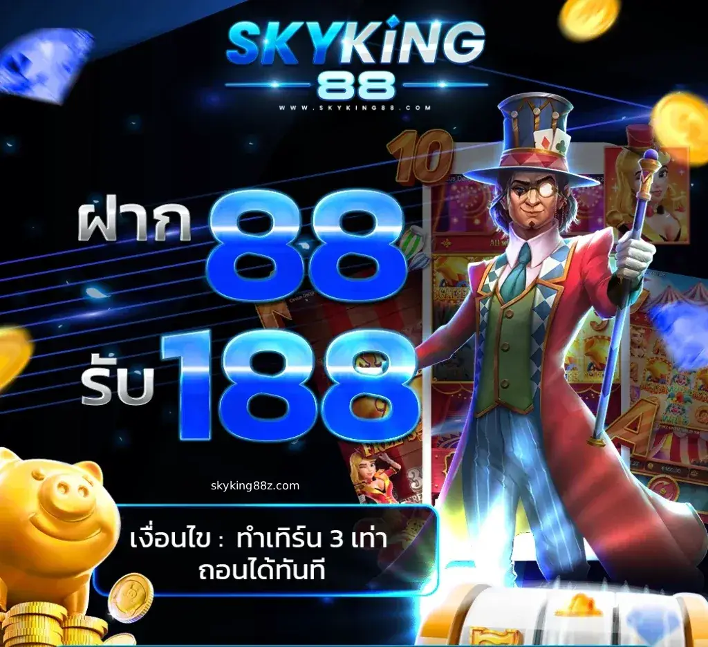 SKYKING88 Login